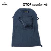 ราคา หมวกคลุมหน้า คละสี หมวกโพกหน้า ผ้าคลุมหน้า ผ้าโพกหัว โม่งคลุมหัว หมวกปิดหน้ากัน uv OTOP (21649487899)