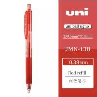 ราคา ปากกาเจล UNI Ball SIGNO RT และ ไส้ปากกา ขนาด 0 38 และ 0 5 MM (11889030037)