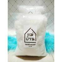 ราคา ใยโพลีเอสเตอร์ ใยสังเคราะห์ เกรด A สำหรับยัดตุ๊กตา (21551278632)