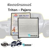 ราคา ฟิลเตอร์กรองแอร์ TRITON PAJERO 2004 14 พร้อม ฝาปิดฟิลเตอร์ TRITON ฝาปิดกรองแอร์ ไททัน ปาเจโร่ 2004 ฟิลเตอร์ ไททัน ฟิลเตอร์แอร์ ไตตัน กรองอากาศ TRITON (19935617789)