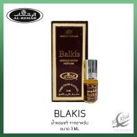 ราคา น้ำหอมอาหรับแท้ Al rehab กลิ่นsabayaและกลิ่นอื่นๆ ให้ได้เลือก ขนาด3ml (16917840301)