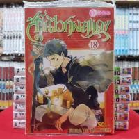 ราคา สโนไวท์ผมแดง เล่มที่ 18 หนังสือการ์ตูน มังงะ มือหนึ่ง (10160247786)