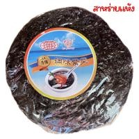 ราคา สาหร่ายแห้ง สำหรับแกงจืด 50กรัม (21295152081)