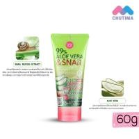 ราคา เจลว่านหางจระเข้ เจลว่านหอย อโลสเนล เคที่ดอลล์ Cathy Doll 99 Aloe Vera Snail Serum Soothing Gel 60g 175g (2485280425)