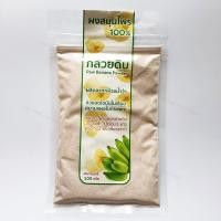 ราคา ผงกล้วยดิบ 100 กรัม ผลิตจากกล้วยน้ำว้า ผงกล้วยน้ำว้าดิบ ผงกล้วยชงน้ำร้อนดื่ม Raw Banana Powder 100g (15120773547)