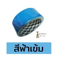 ราคา เทปผ้า แลคซีน ขนาด 11 52 นิ้ว x 8 หลา ยี่ห้อ Kirin 1 ม้วน แลคซีนเข้าเล่มรายงาน แลคซีนสี เทปผ้า (16799035053)