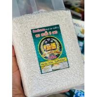 ราคา ข้าวเหนียวกระติ๊บ ข้าวเหนียวเขี้ยวงูแท้ 100 ขนาด 1 กิโลกรัม (17552810871)