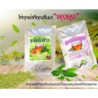 ราคา ชาสลายพุง สูตร อิ่มท้อง ล้างไขมัน (17339502539)