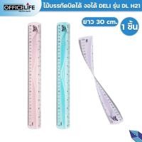 ราคา Deli เดลี่ ไม้บรรทัด ไม้บรรทัดงอได้ PVC ยาว 30CM No H21 (20699558124)