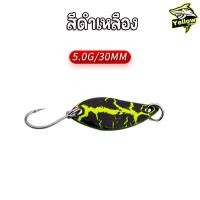 ราคา ไมโครสปูน สปูนเงิน สปูนทอง เหยื่อกระสูบ เหยื่อปลาช่อน สปูนตกปลา ไมโครสปูนเงิน เหยื่อตกปลา เหยื่อปลากระสูบ ตกปลา เหยื่อ กระสูบ ช่อน (17139602917)