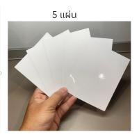 ราคา แผ่นสูญญากาศ ติดป้ายภาษี แบ่งขาย 5แผ่น 1 แผ่น พรบรถยนต์ ขนาด13x11 5 cm สูญญากาศติดกระจก ไม่ทิ้งคาบกาว (21709415371)
