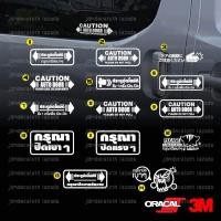 ราคา V 1 สติ๊กเกอร์ รถตู้ ประตูอัตโนมัติ ระวัง คำเตือน กรุณาปิดเบาๆ (18017995857)