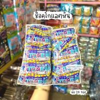 ราคา ช็อคโกแลตหิน Choco Stone 7g 24 ชิ้น (21477067547)