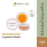 ราคา Tropicana ทรอปิคานา ลิปบาล์มน้ำมันมะพร้าว บำรุงริมฝีปาก กลิ่น MANGO SPIRIT 10g (21740236188)