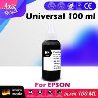 ราคา AXIS BRANCH น้ำหมึกเติม EPSON PREMIUM QUALITY 100ml For Epson และรุ่นอื่นๆ L3110 L3210 L3216 L3150 L360 L3250 L100 L110 L120 L130 L132 T6641 T6642 (19830494427)