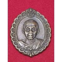 ราคา เหรียญหลวงพ่อคูณ ปริสุทโธ สมทบทุนมูลนิธิส่งเสริมศิลปาชีพ พ ศ 2536 วัดบ้านไร่ อ ด่านขุนทด จ นครราชสีมา (9084505146)