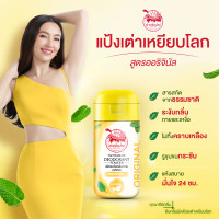 ราคา เต่าเหยียบโลก แป้งเต่า แป้งเท้า โรลออน สเปรย์ ครีมทารักแร้ (16500937383)
