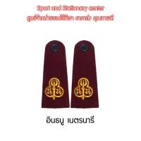 ราคา รวมอุปกรณ์เครื่องแบบ เนตรนารี ผ้าพันคอ หมวกเนตรนารีสำรองและสามัญ อินธนูหรือบั้ง เข็มขัดเนตรนารี วอกเกิ้ล เนตรนรีสำรองสามัญ (5889136942)