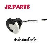 ราคา ฝาน้ำมันเครื่องเลื่อยยนต์ STIHL MS381 (16786426931)