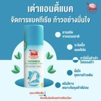 ราคา เต่าเหยียบโลก แป้งเต่า แป้งเท้า โรลออน สเปรย์ ครีมทารักแร้ (16500937386)