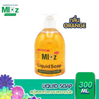 ราคา MIXz Liquid soap สบู่ล้างมือ 300 ml (4492514955)