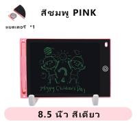 ราคา LCD กระดานLCD กระดานวาดรูป สำหรับวาดเขียน ขนาด 20 นิ้ว กดลบง่าย กระดานเด็ก LCD กระดานLCD แท็บเล็ตวาดรูป กระดานฝึกเขียน กระดานเขียนด็ก (21503280894)