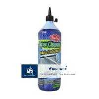 ราคา น้ำยาล้างคอยล์เย็น ซุปเปอร์คลีน Super Cleaner น้ำยา ล้างคอยแอร์ ล้างแอร์ แอร์บ้าน แอร์รถยนต์ น้ำยาเข้มข้น ของแท้ (19715490615)