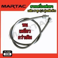 ราคา สายพ่นยาเครื่องพ่นยาแบตเตอรี่ สีเทา อย่างดี ข้อต่อแบบเกลียว2ข้าง6หุน สายพ่นยา สำหรับถัง พ่น ยา แบตเตอรี่ เครื่อง พ่น ยา แบตเตอรี่ (20881965404)