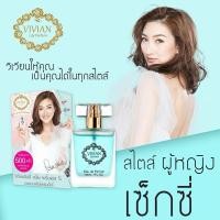 ราคา วิเวียน30ml VIVIAN น้ำหอม (21568104382)