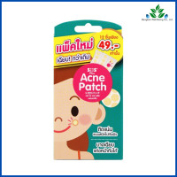 ราคา SOS แผ่นแปะสิว 12 ชิ้น กล่อง รุ่นบาง SOS Plus Acne Patch แผ่นแปะสิว แผ่นซับสิว แผ่นดูดสิว sos แผ่นแปะหัวสิว ดูดหัวสิว แผ่นดูดหนอง (19487216247)