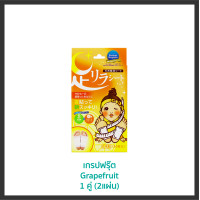 ราคา พร้อมส่ง แบ่งขายเป็นคู่ Ashirira Sheet แผ่นแปะเท้า ฝ่าเท้า แก้ปวดเมื่อย จากญี่ปุ่น ของแท้100 (17544589839)