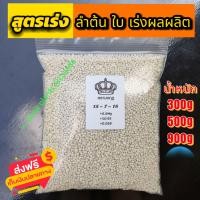 ราคา 13 13 21 25 7 7 8 24 24 46 0 0 15 15 15 15 7 18 ปุ๋ยเร่งโต ปุ๋ยสูตร ปุ๋ยเคมี ปุ๋ยถุง ชุดรวมปุ๋ย ปุ๋ยตรายารา ปุ๋ยตรามงกุฎ ปุ๋ยตรากระต่าย โปรแกรมฟรีปุ๋ย 300กรัม รายละเอียดสินค้า (21426437656)