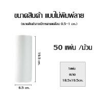 ราคา กระดาษทิชชู่ซับน้ำมัน ทิชชู่ ทิชชู่ซับน้ำมัน กระดาษทิชชู่ กระดาษซับน้ำมัน ทิชชู่ซักได้ (21481728358)