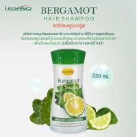 ราคา ลีกาโน่ legano แชมพูสมุนไพร เร่งผมยาว ลดการหลุดร่วง มี4 สูตร 220มล (11036488129)