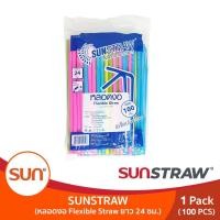 ราคา SUN STRAW หลอดงอทานตะวัน หลอดงอห่อฟิล์ม ยาว 24ซม 1แพค และ 3แพค (17098585493)