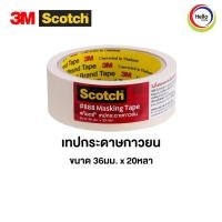 ราคา เทปกาว กระดาษกาว กาวหนังไก่ 888 แกน 3 20yds (12452225191)