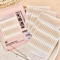 ราคา Xixi สติกเกอร์ติดตาสองชั้น ติดแล้วเป็นธรรมชาติ ไม่ทิ้งรอย มีทั้งแบบกาวในตัวและไม่มีกาว ติดทนนาน (18345041455)