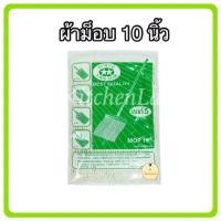 ราคา ผ้าม็อบถูพื้น อะไหล่ผ้าม็อบ ผ้าม็อบ ผ้าถูพื้น ผ้าม็อบ (14693024386)