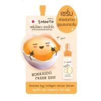 ราคา SMOOTO EGG COLLAGEN WHITE SERUM สมูทโตะ เอ้ก คอลลาเจน ไวท์ เซรั่ม 10กรัม (17381001367)