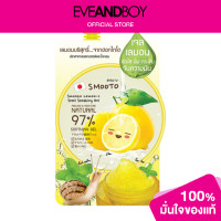 ราคา SMOOTO Lemon C Snail Soothing Gel (12892540578)