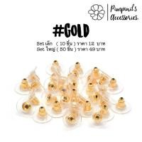 ราคา ʕ ᴥ ʔ พร้อมส่ง แป้นต่างหูโลหะแบบจาน 7 สี 7 Colors Plate Earring Stud Back (18831178860)