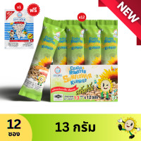 ราคา ทานตะวันเคลือบอบกรอบรสดั้งเดิม ตรามือ 13 กรัม 12ซอง แถมเมล็ดฟักทอง 1 ซอง (21604649002)