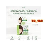 ราคา ยาสีฟัน ฟันสวย บายโภคา 25กรัม ของแท้ พร้อมส่ง สูตรฟูลออไรท์ ราคาต่อ1กล่องนะคะ (12588618862)