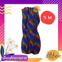 ราคา เชือก เชือกถักแบน กว้าง 20 มม ใช้สำหรับรัดของ เชือกเอนกประสงค์ เชือกเปล เชือกผูกเปล เชือกเปลชนิดแบน เชือกไนลอน เชือกถัก (9409563145)