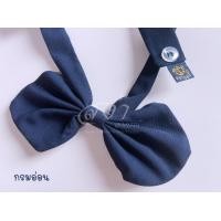 ราคา คอซอง โบว์นักเรียนหญิง ตราสมอ สีกรมอ่อน กรมเข้ม ชั้นประถม และ มัธยมศึกษา (7962764956)