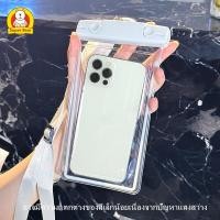 ราคา Super Bear Home ซองกันน้ำ ซองกันน้ำมือถือ ซองกันน้ำโทรศัพท์ ขอบเรืองแสงในที่มืด ใส่ได้ถึงรุ่น I Phone Pro max (20392530952)