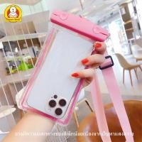 ราคา Super Bear Home ซองกันน้ำ ซองกันน้ำมือถือ ซองกันน้ำโทรศัพท์ ขอบเรืองแสงในที่มืด ใส่ได้ถึงรุ่น I Phone Pro max (20392530951)