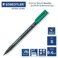 ราคา ปากกาเขียนสไลด์ลบไม่ได้ Staedtler รุ่น 313 WP4 หัว S ชุด4สี (16401265577)