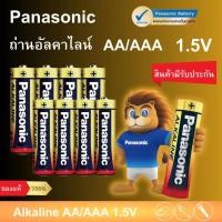 ราคา ถ่านอัลคาไลน์ Panasonic ขนาด AA AAA แพ็ค 2 4 8 ก้อน ราคาส่ง แท้ 100 (21519700816)