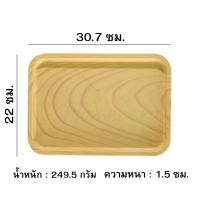 ราคา HOMEBERG 1ชิ้น ถาด ถาดใส่อาหาร ลายไม้พลาสติกเลือกขนาด ถาดใส่ขนม ถาดเสริฟ ถาดพลาสติก ถาดเสิร์ฟ ถาดสี่เหลี่ยม ถาดเหลี่ยม ถาดเสริฟน้ำ (21523520441)